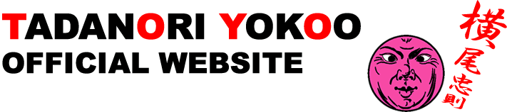 横尾忠則　Tadanori Yokoo