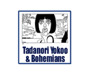 tadanoriyokoo ＆ ボヘミアンズ